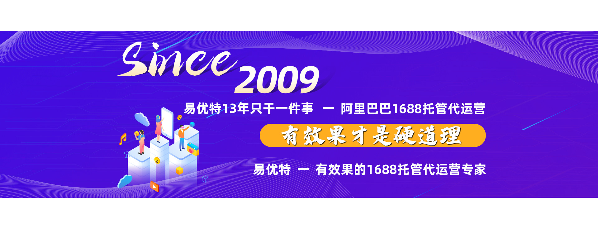 專(zhuān)業(yè)的代運(yùn)營(yíng)公司和企業(yè)自己運(yùn)營(yíng)的差別究竟在