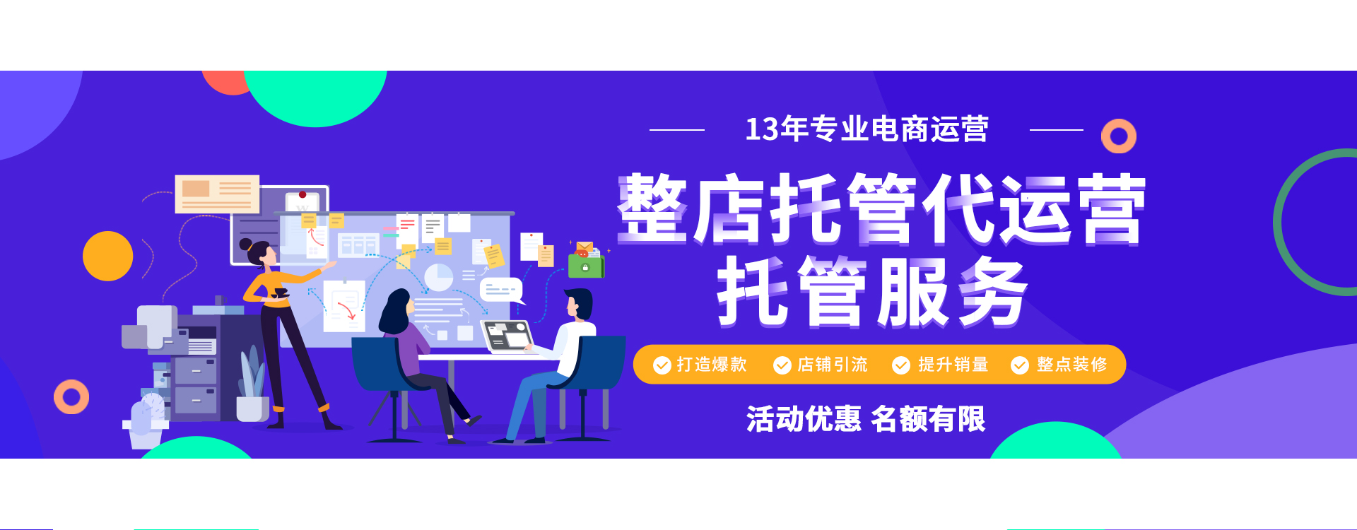 專(zhuān)業(yè)的代運(yùn)營(yíng)公司和企業(yè)自己運(yùn)營(yíng)的差別究竟在